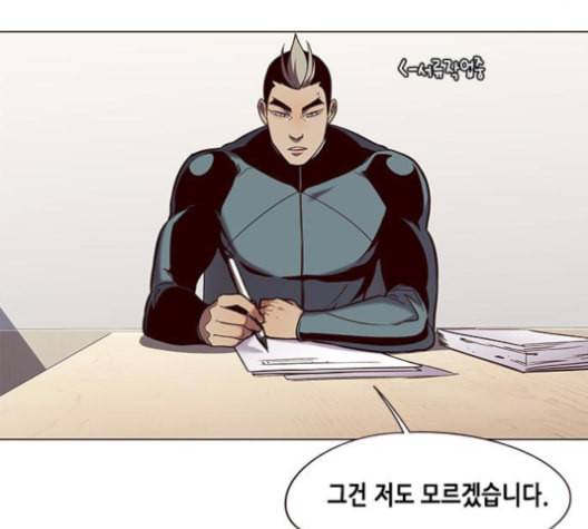 일렉시드 93화 7