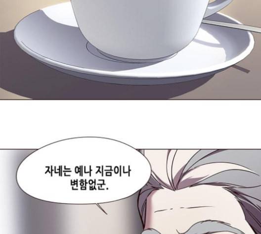 일렉시드 93화 11
