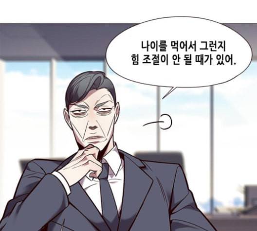 일렉시드 93화 13