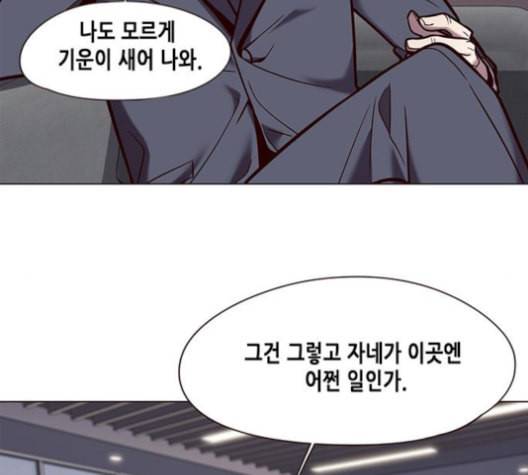 일렉시드 93화 14