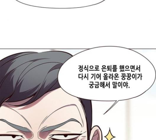 일렉시드 93화 16