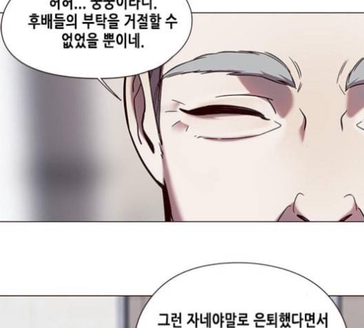 일렉시드 93화 18