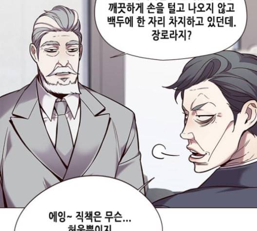 일렉시드 93화 19