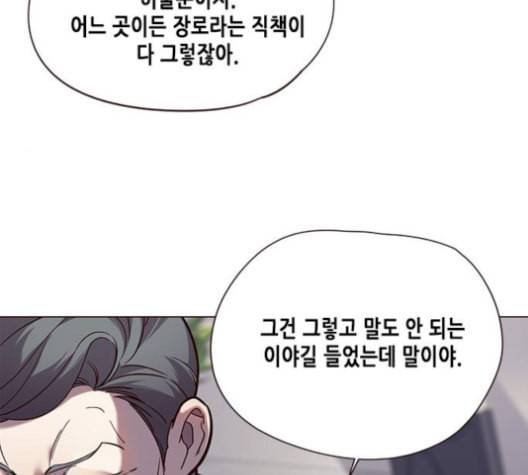 일렉시드 93화 20