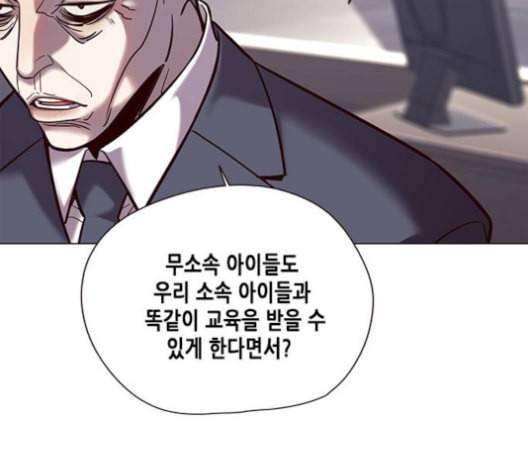 일렉시드 93화 21