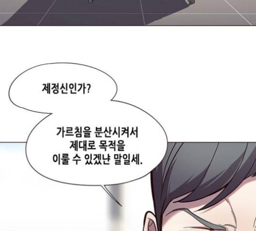 일렉시드 93화 23