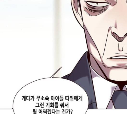 일렉시드 93화 24