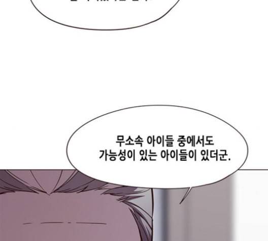 일렉시드 93화 25