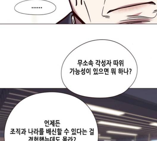 일렉시드 93화 28