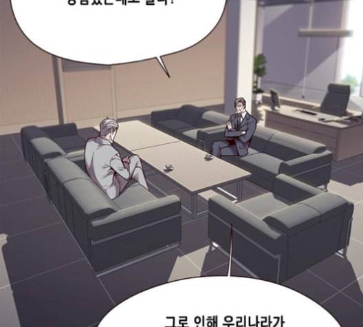 일렉시드 93화 29