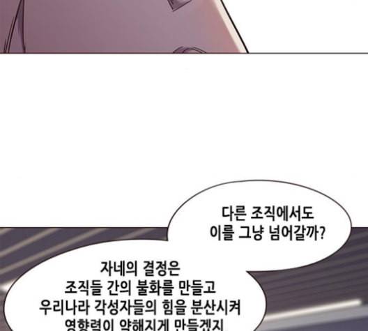일렉시드 93화 31