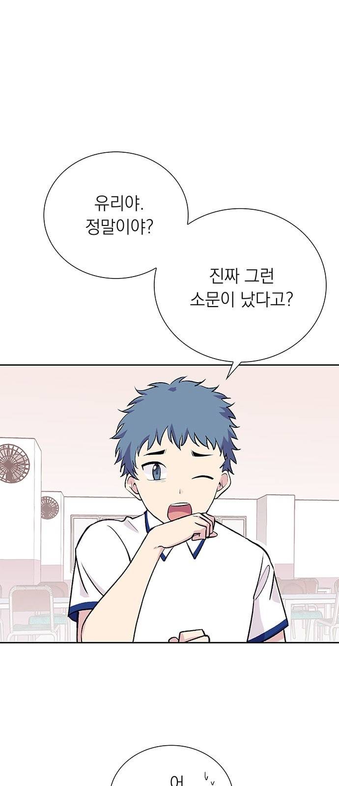 아테나 컴플렉스 시즌2 2화 1