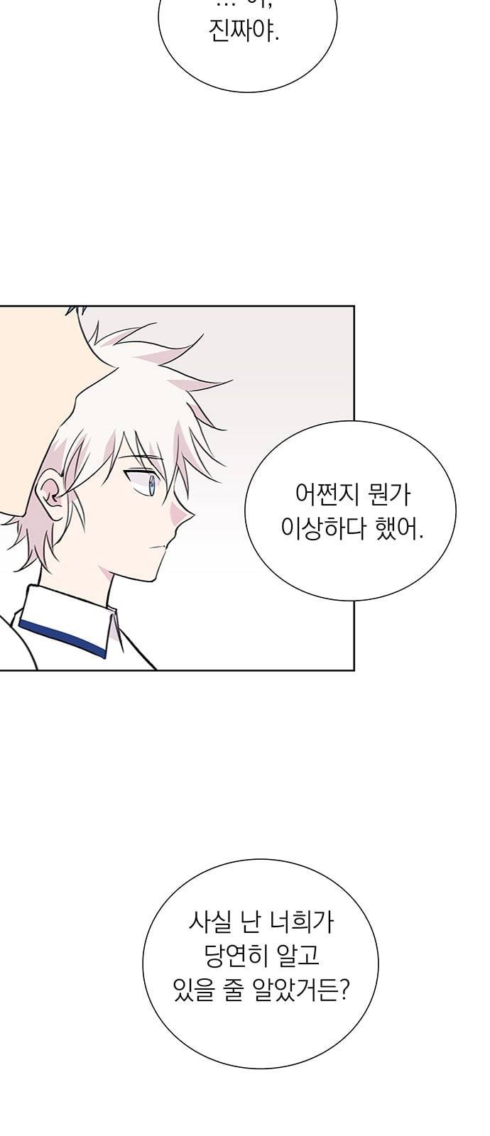 아테나 컴플렉스 시즌2 2화 2