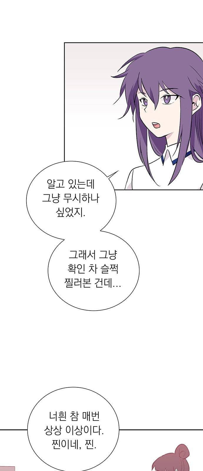 아테나 컴플렉스 시즌2 2화 3