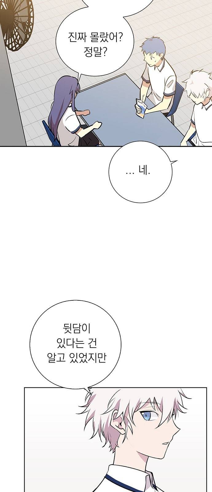 아테나 컴플렉스 시즌2 2화 5