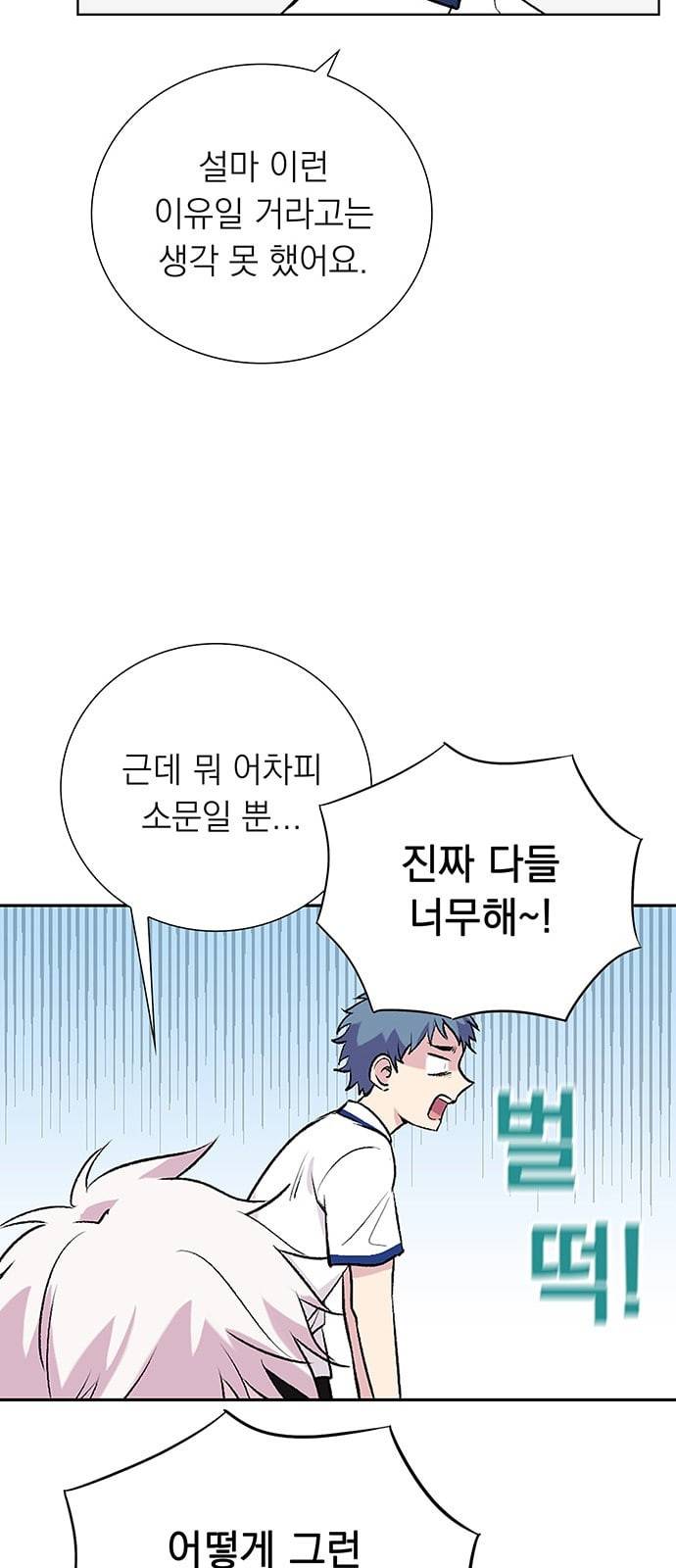 아테나 컴플렉스 시즌2 2화 6