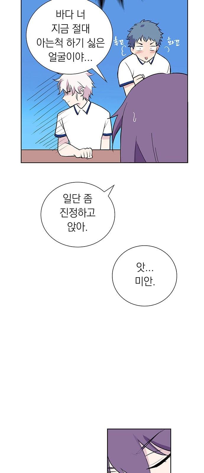 아테나 컴플렉스 시즌2 2화 10