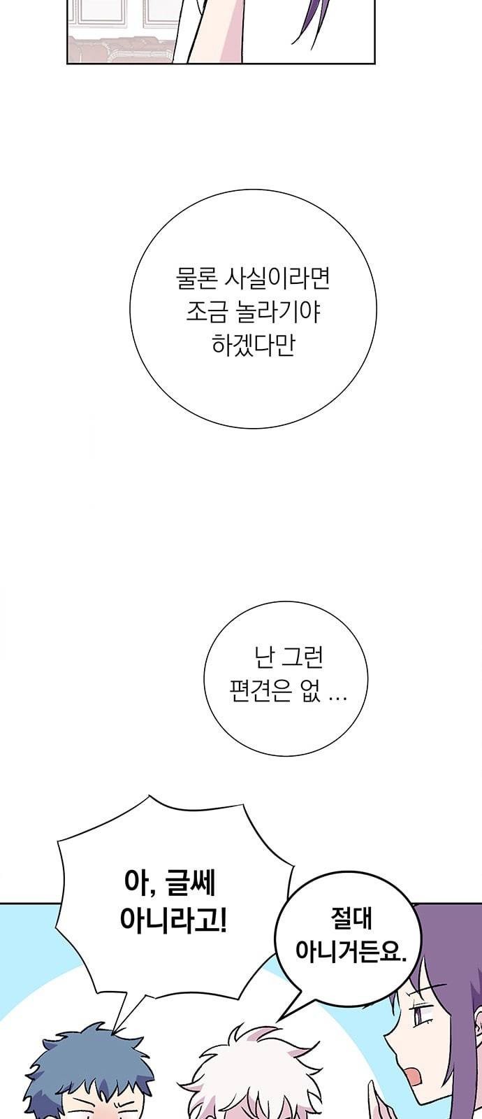 아테나 컴플렉스 시즌2 2화 12