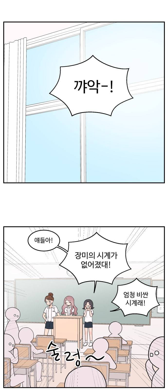 서브 콤플렉스 4화 1