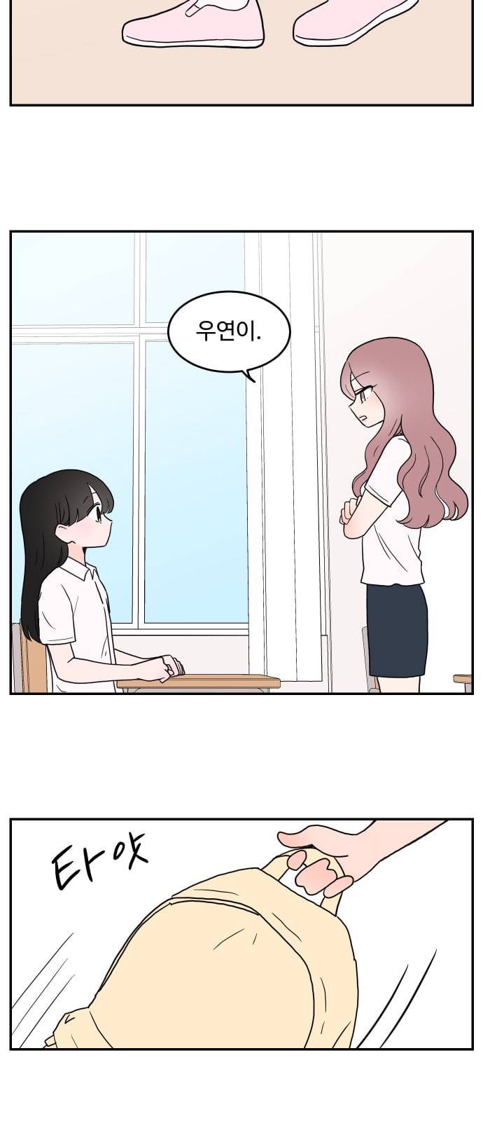 서브 콤플렉스 4화 3
