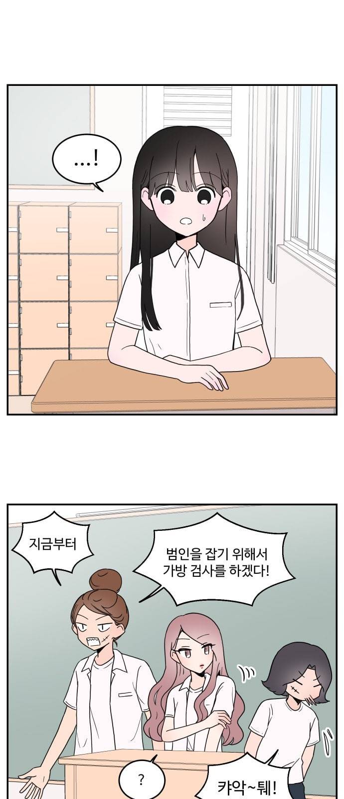 서브 콤플렉스 4화 4