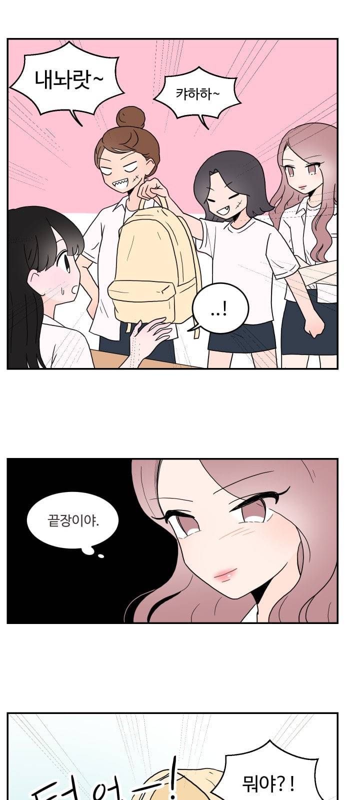 서브 콤플렉스 4화 5