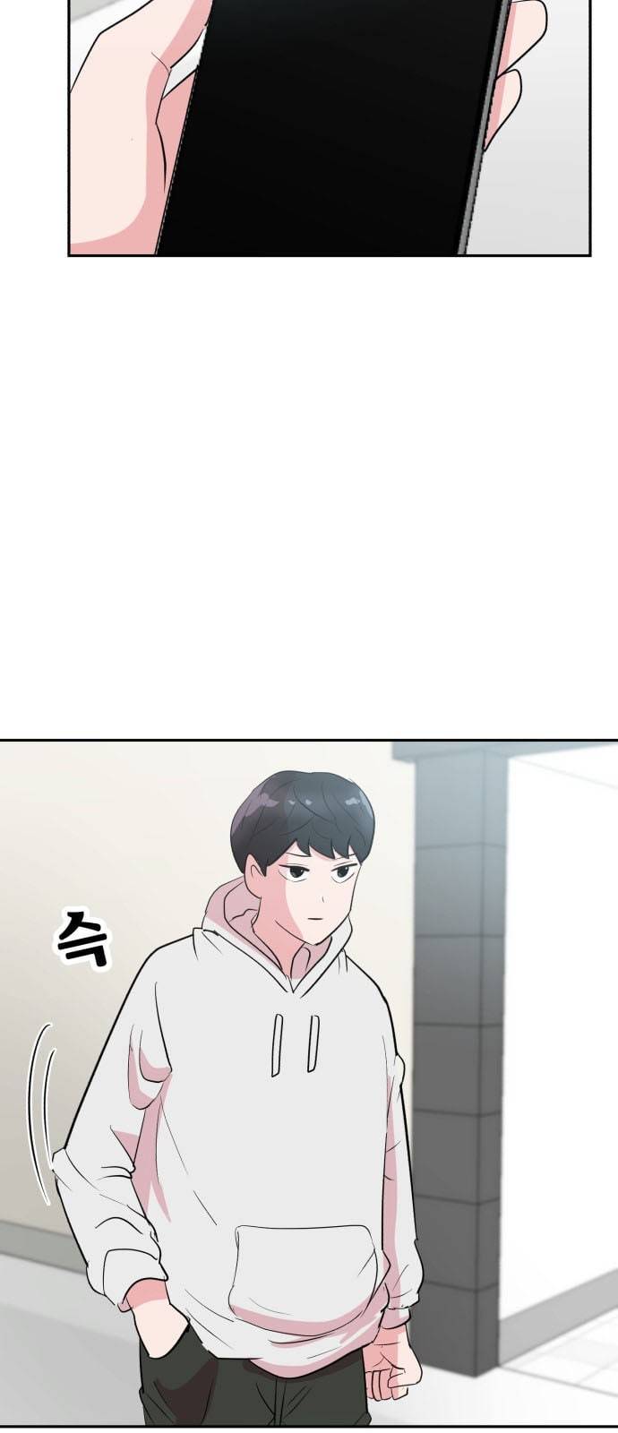 사장님을 잠금해제 5화 4