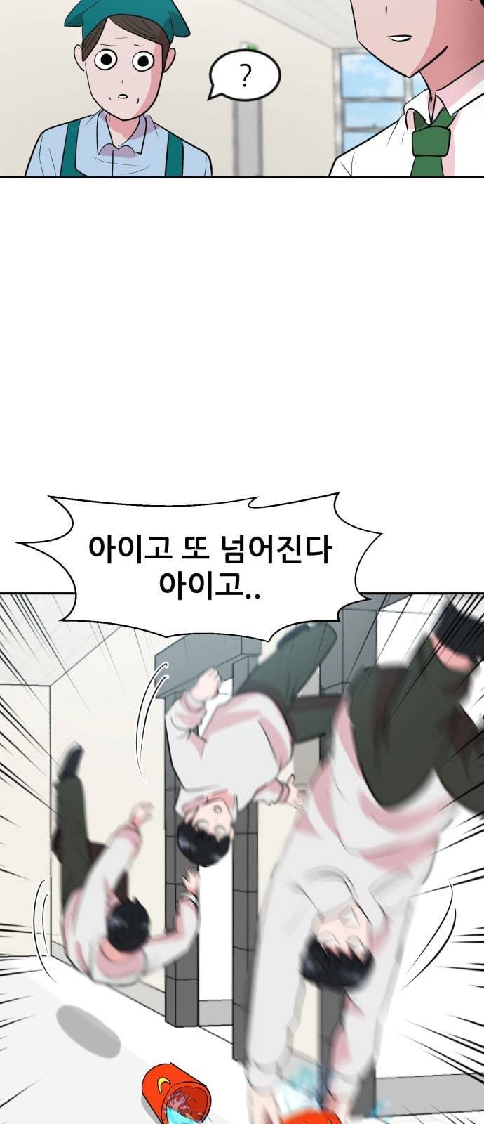 사장님을 잠금해제 5화 8