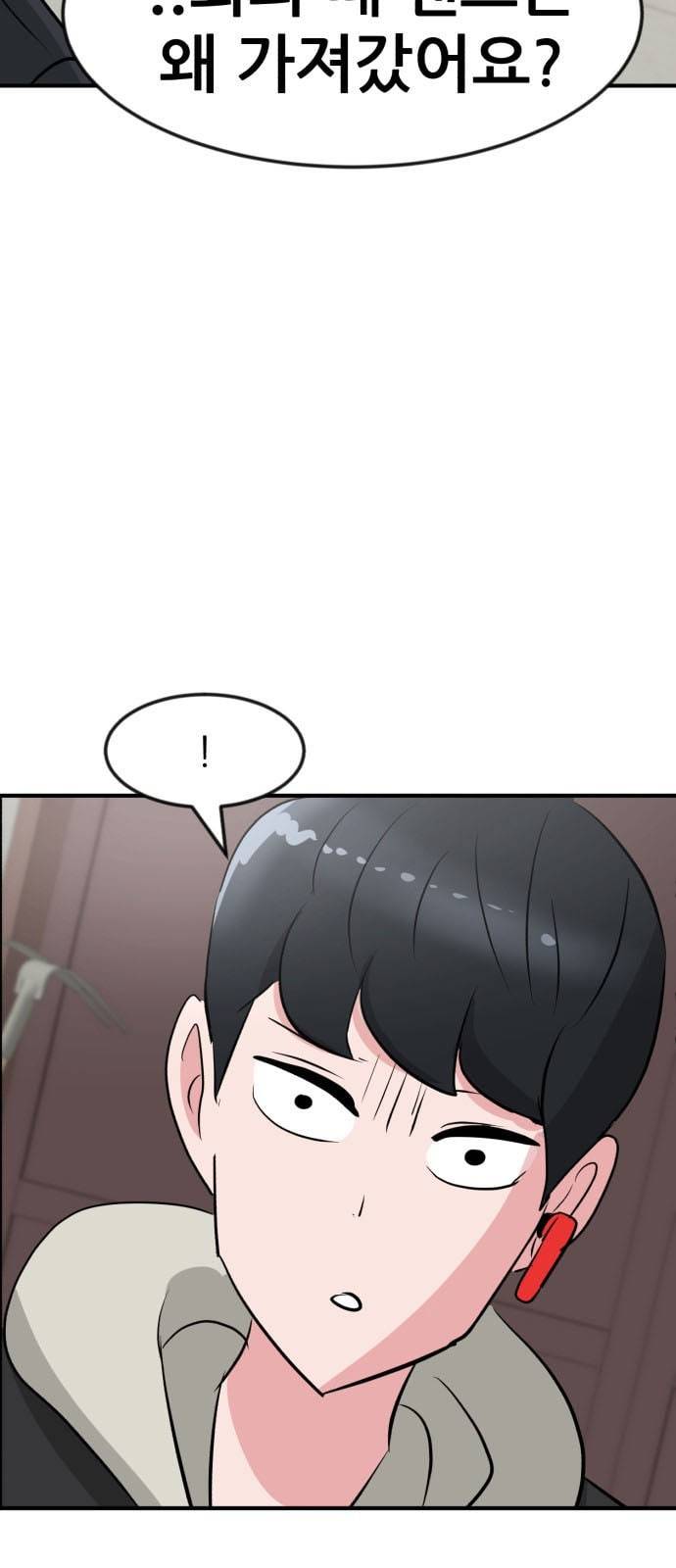 사장님을 잠금해제 15화 2