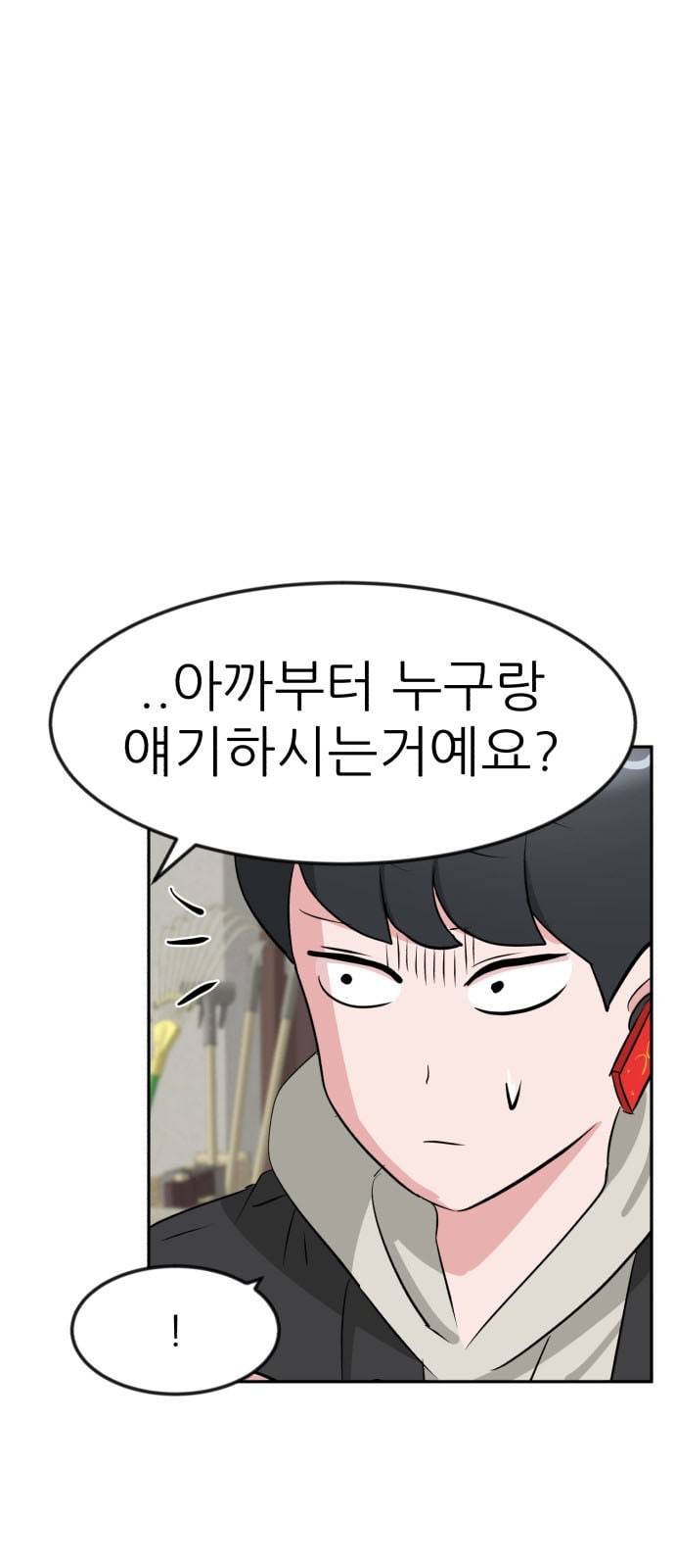 사장님을 잠금해제 15화 6