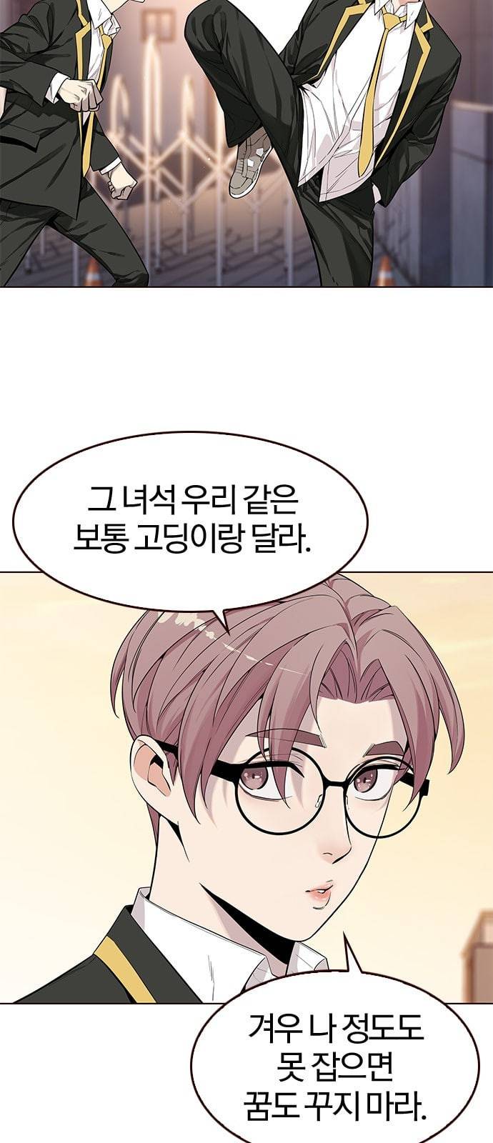 여름은 뜨겁다 8화 3