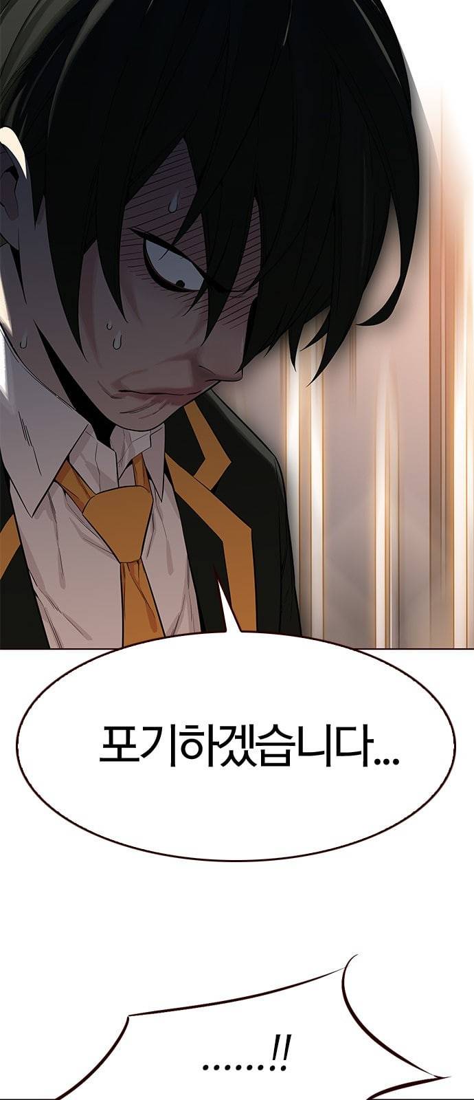 여름은 뜨겁다 8화 9