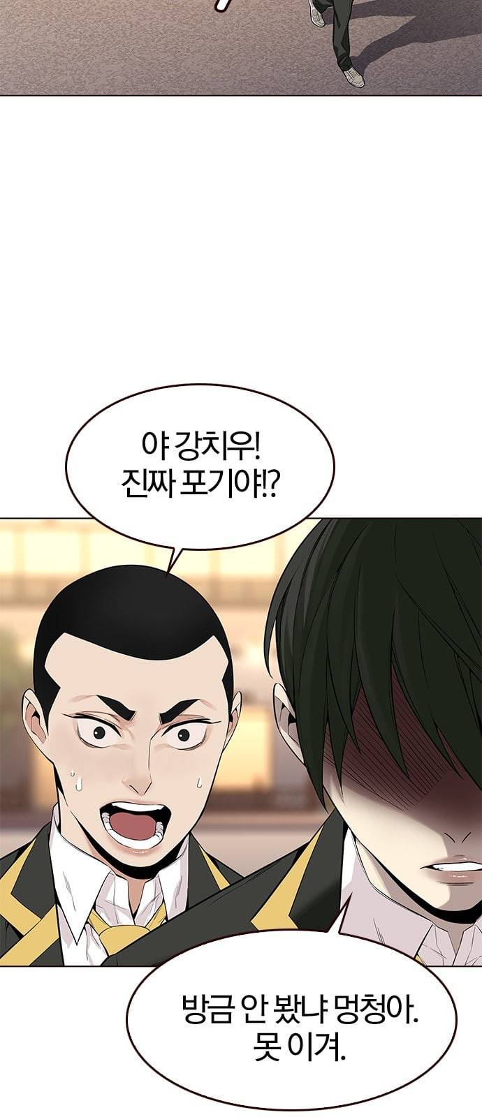 여름은 뜨겁다 8화 12