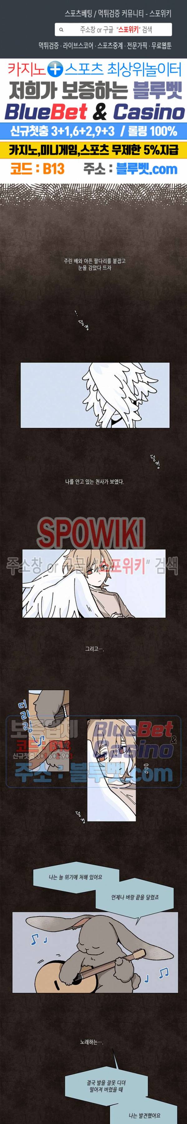 메리!메모리 16화 1