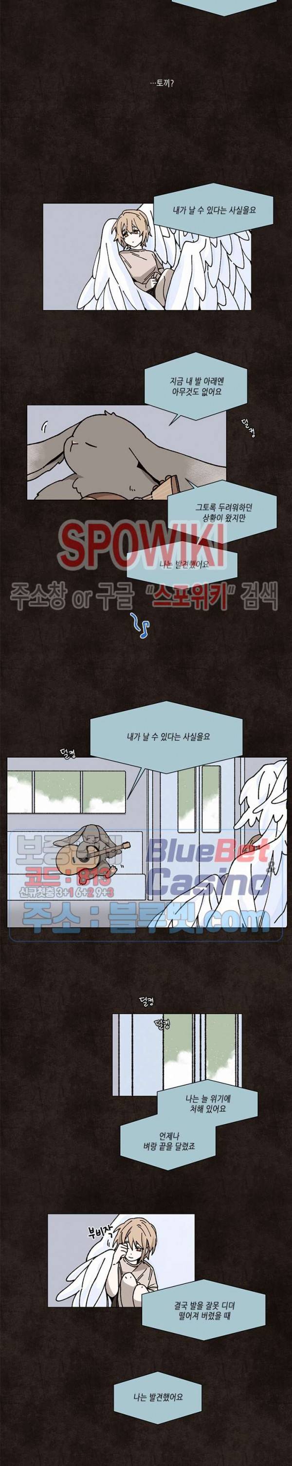 메리!메모리 16화 2