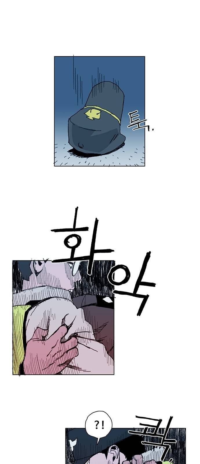 경비 배두만 2화 3