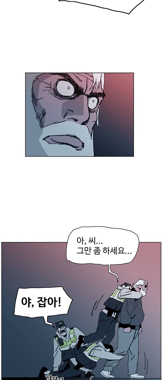 경비 배두만 2화 5