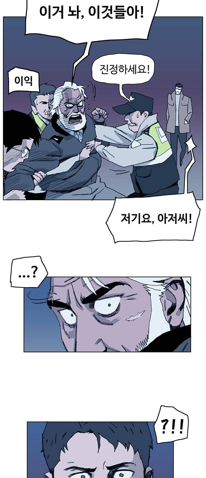 경비 배두만 2화 9