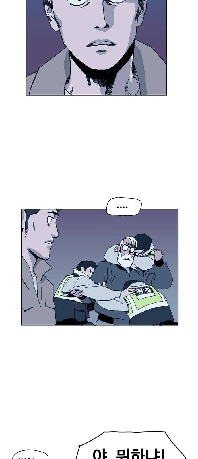 경비 배두만 2화 10