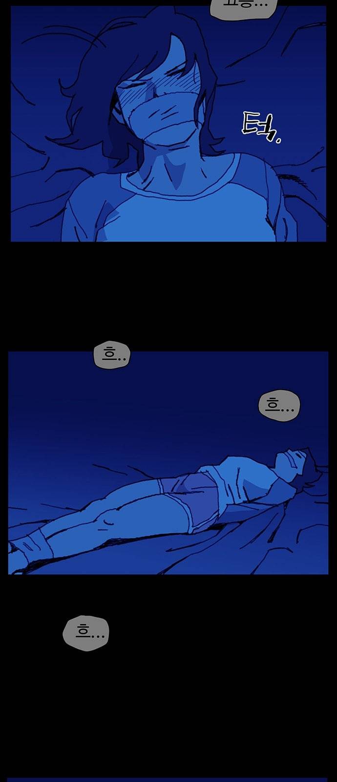 경비 배두만 5화 3
