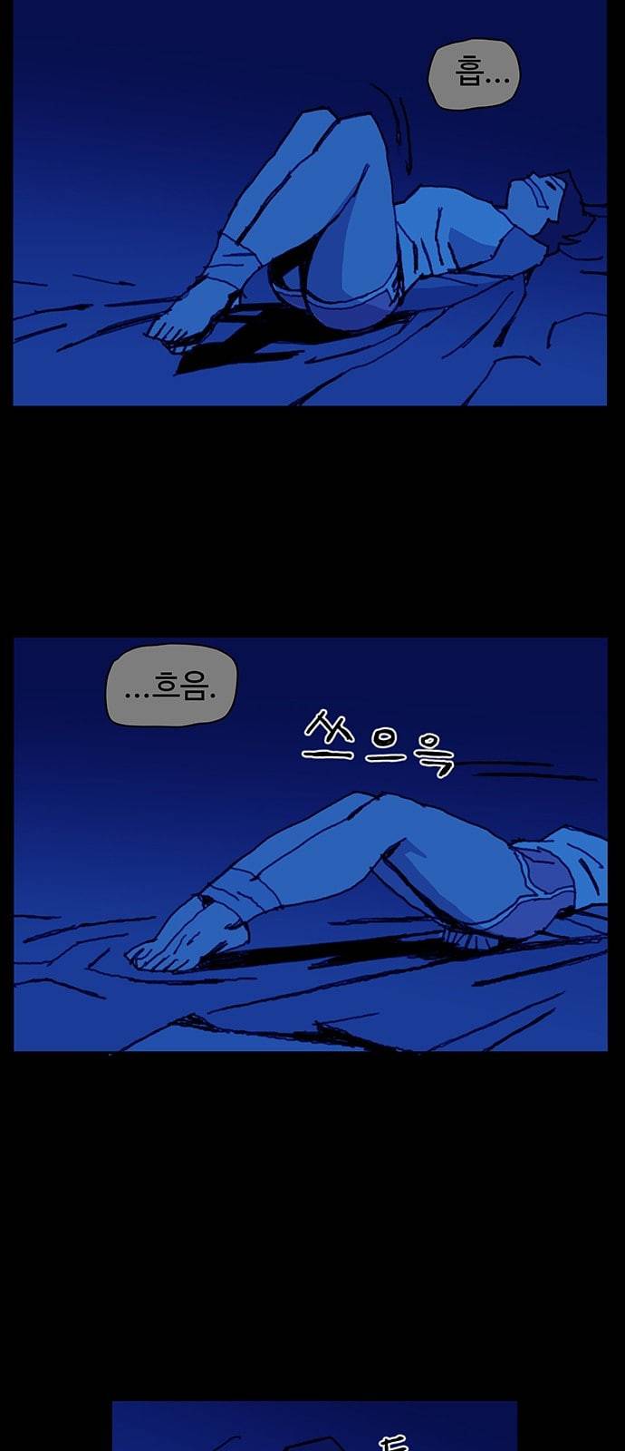 경비 배두만 5화 4