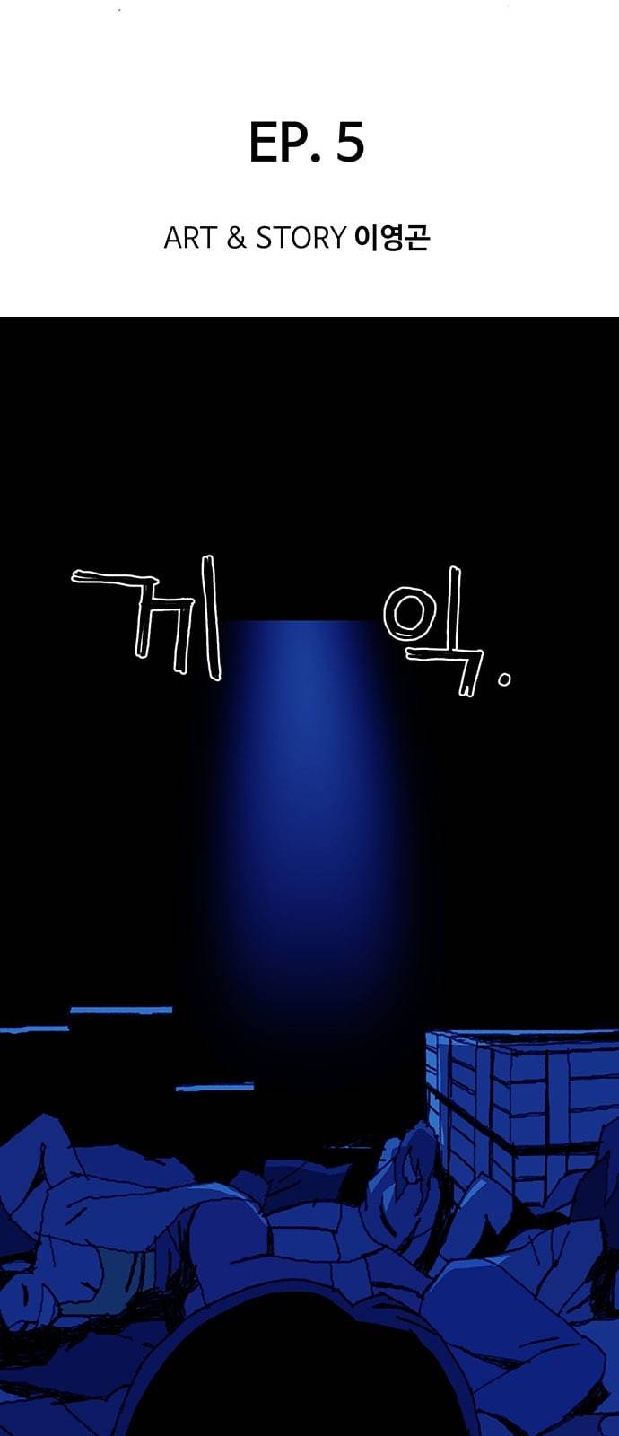 경비 배두만 5화 8