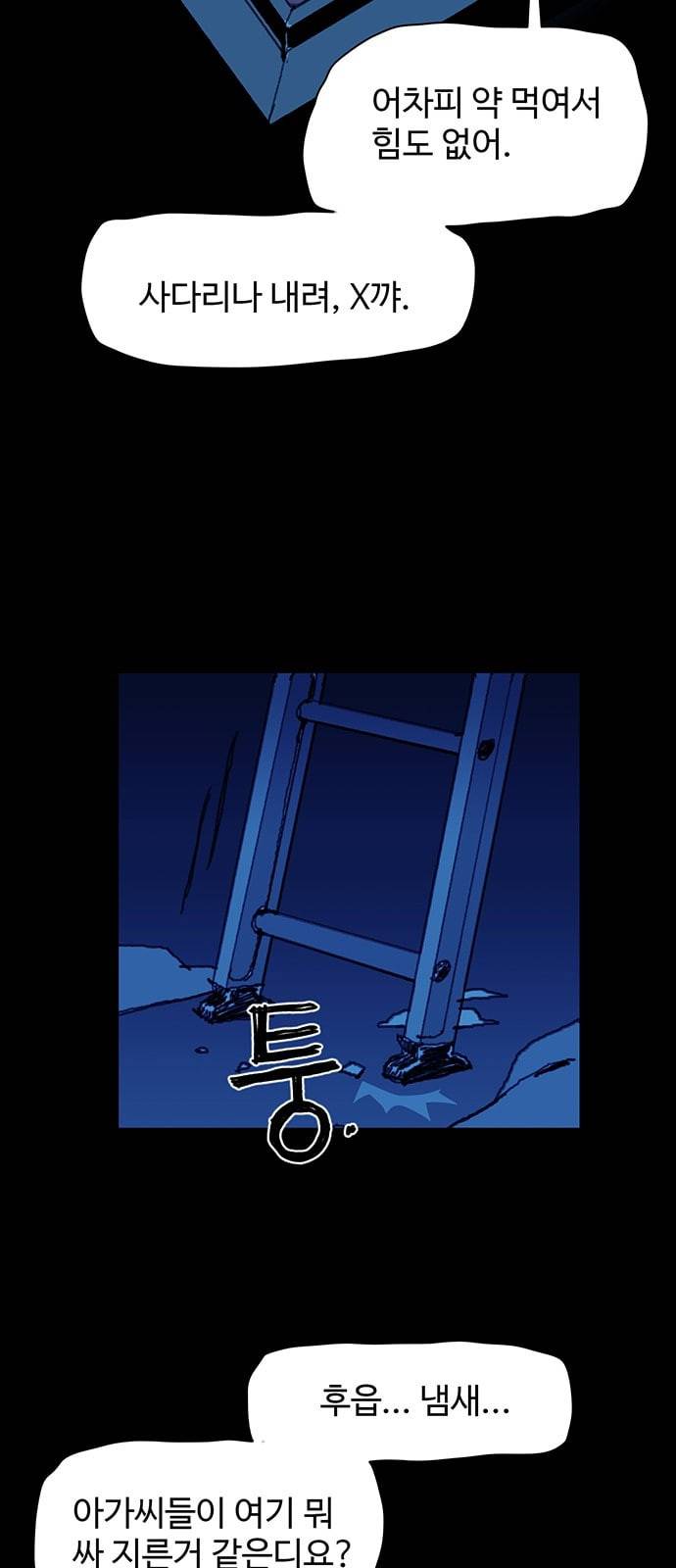 경비 배두만 5화 10