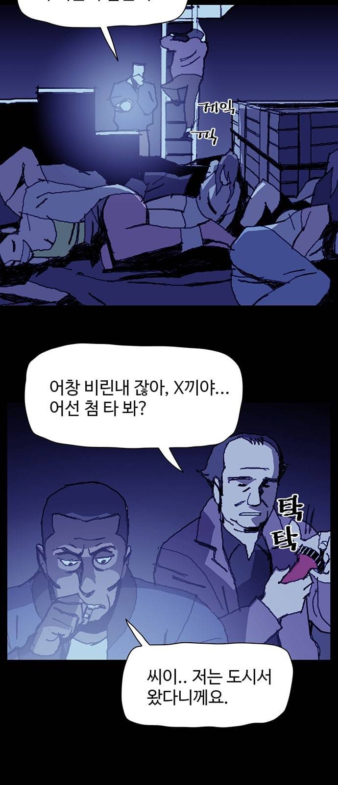 경비 배두만 5화 11