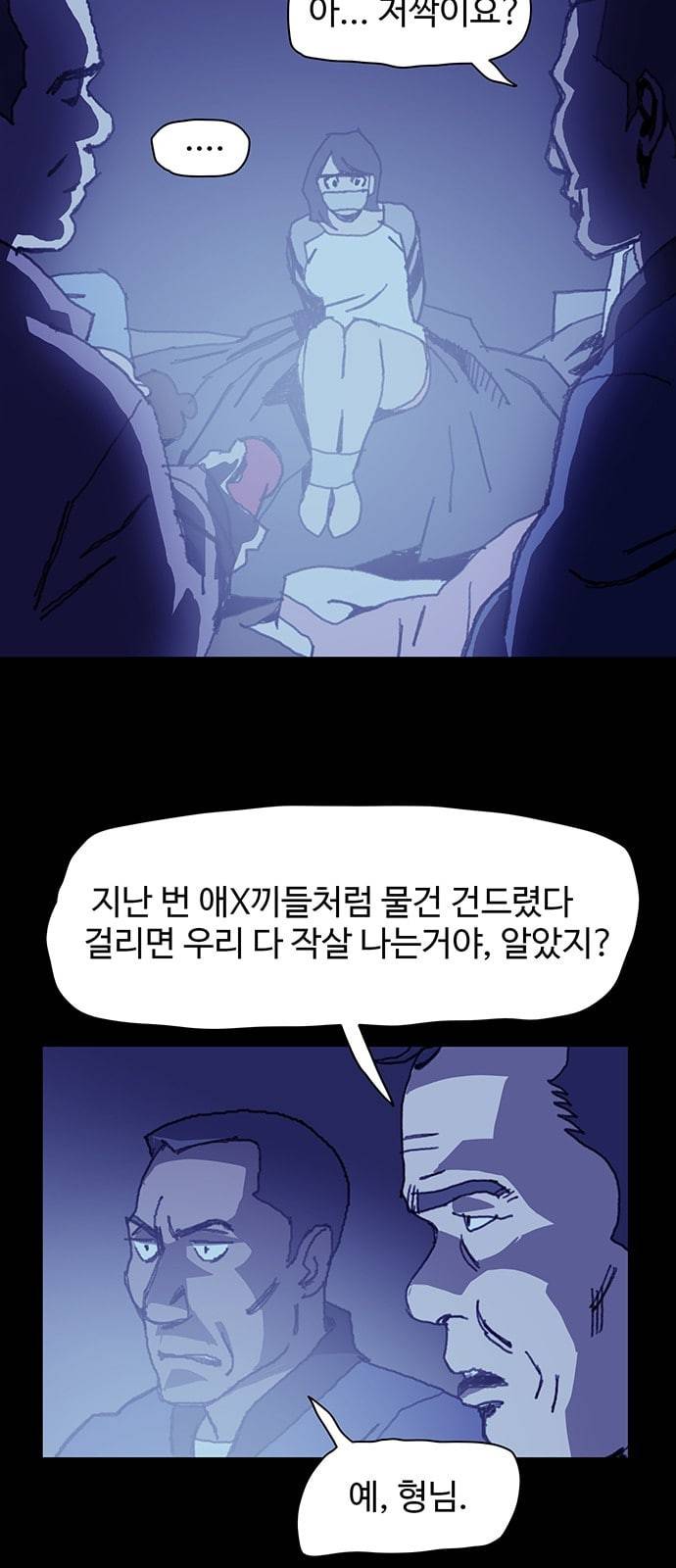 경비 배두만 5화 13