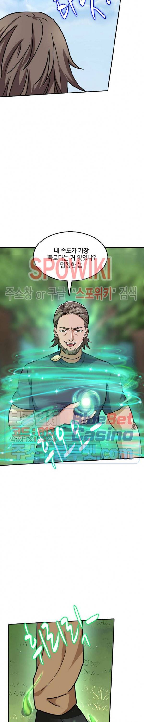 현질이 신을 만든다 31화 3