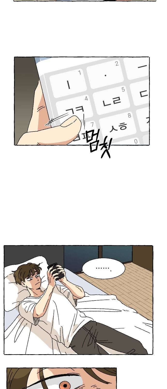 동트는 로맨스 3화 10