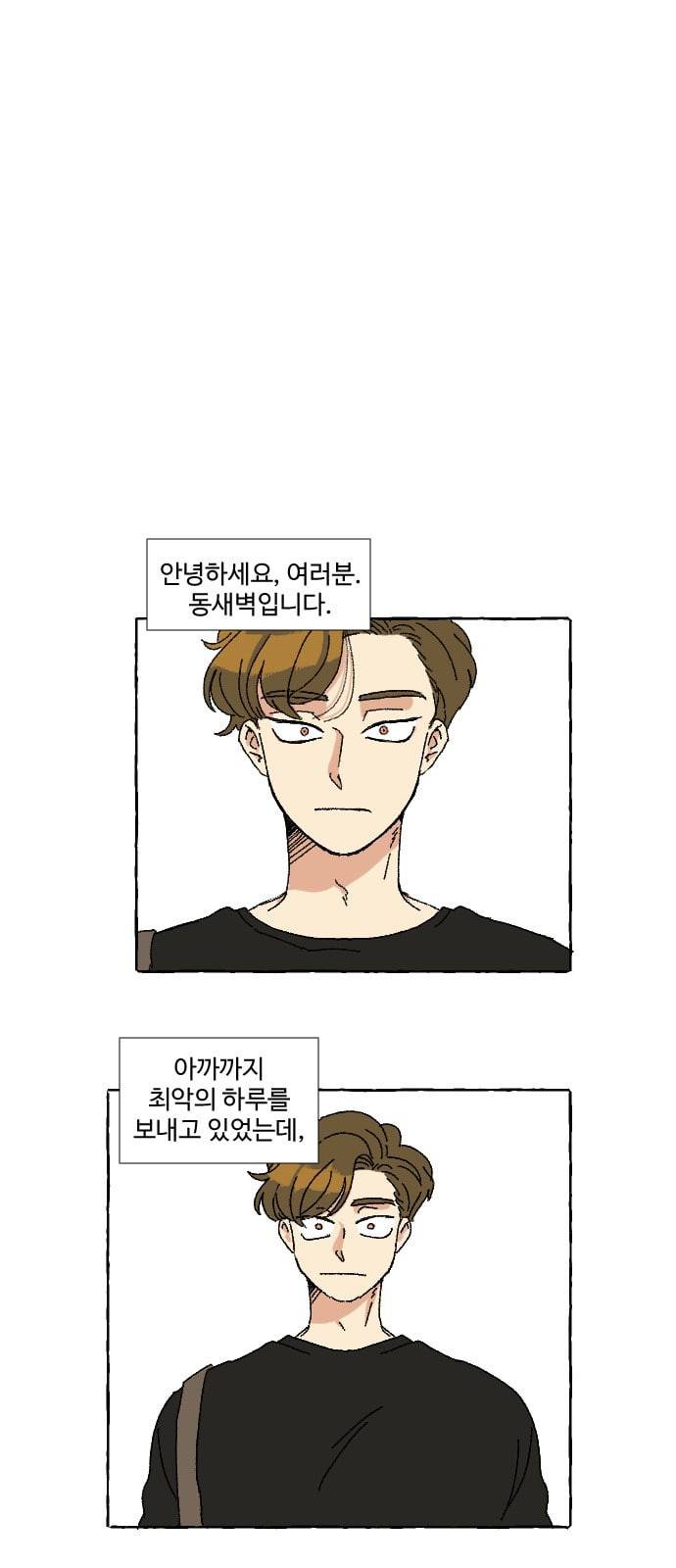 동트는 로맨스 7화 1