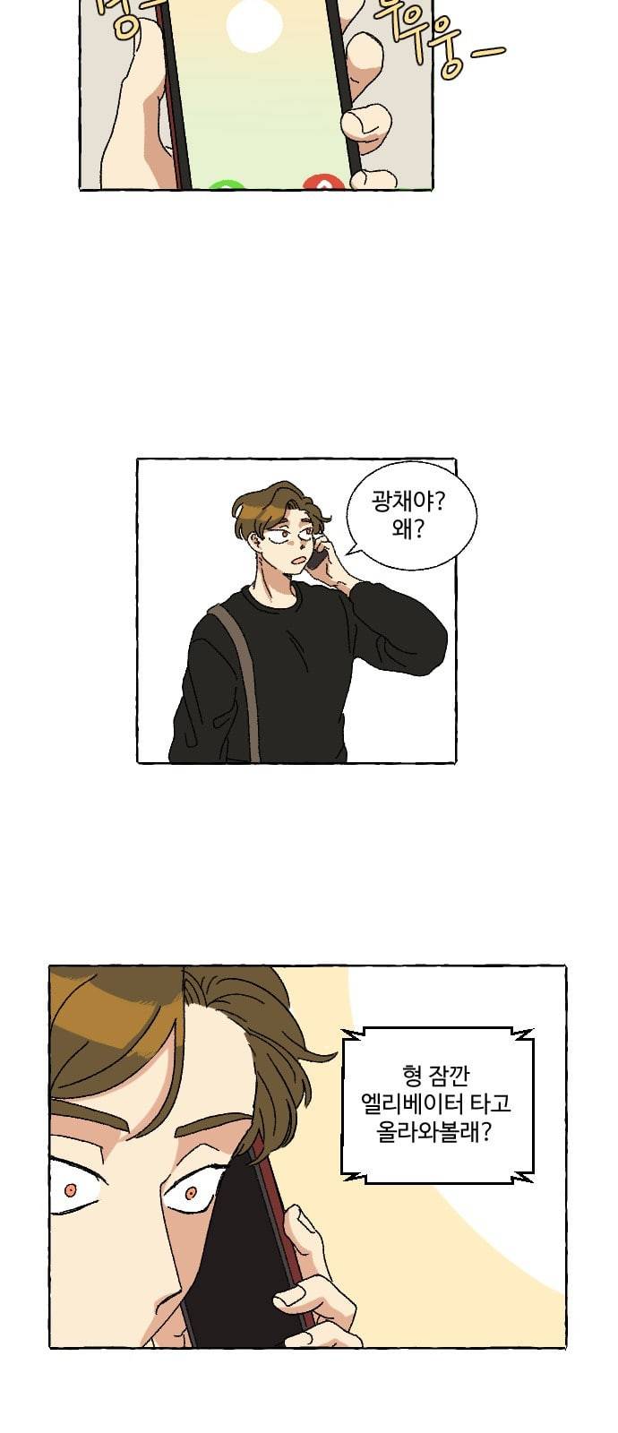 동트는 로맨스 7화 11