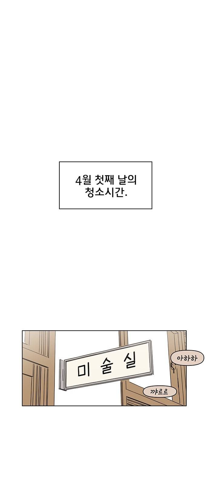 청춘 블라썸 4화 1